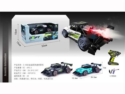 2.4G alloy remote control high-speed spraying vehicle