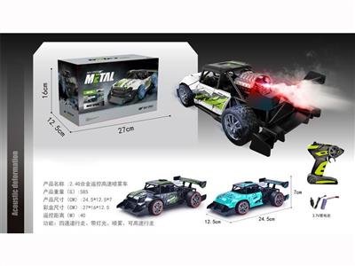 2.4G alloy remote control high-speed spraying vehicle