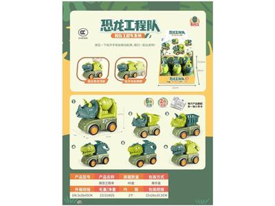 Pressing dinosaur engineering vehicle