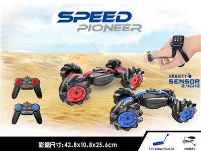 侧走扭变特技车带遥控器和手表控制