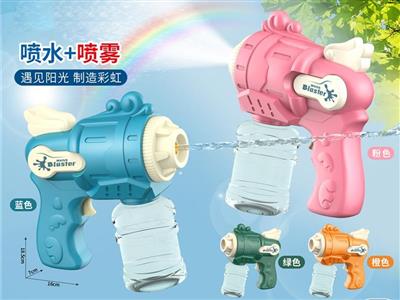 Spray + water spray dual function electric water gun (battery version) 200ML